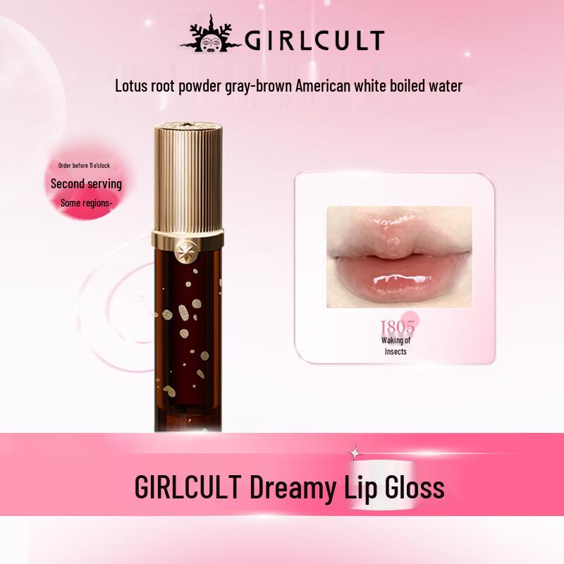 

Блеск для губ Girlcult Illusion Mirror