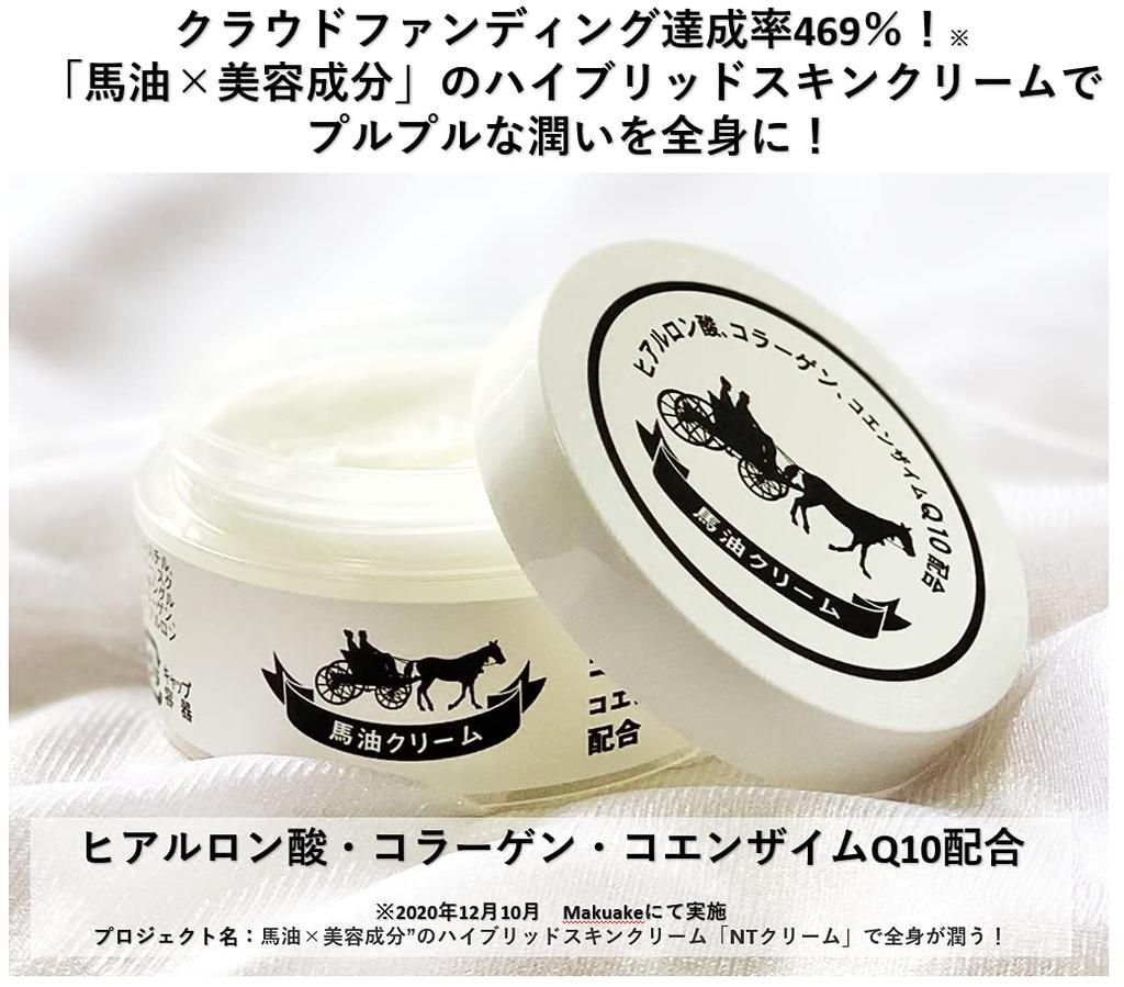 NT Cream Horse Oil Skin Cream Hyaluronic Acid Collagen Coenzyme Q10 Sensitive Skin [Horse Oil] (100g)