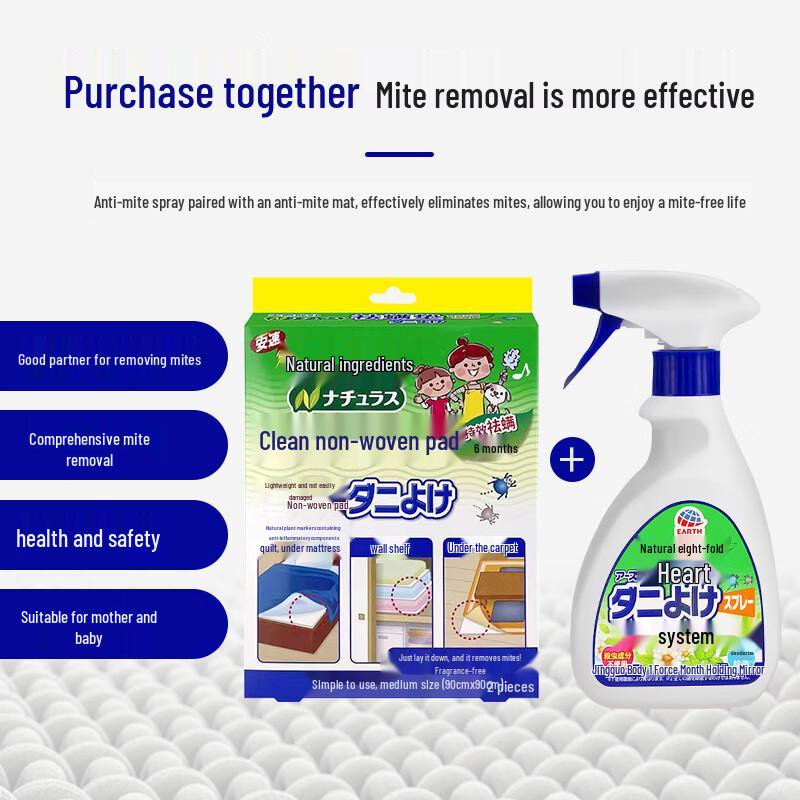 Ansu Japanese Imported Mite Removal Spray