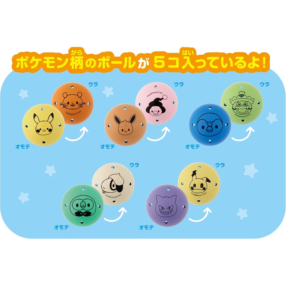 SEGA FAVE (SEGA FAVE) MONPOKET SOUND Too! Light Too! Korokoro Pikachu Tower