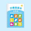 Children's Groove Drawing Book Kindergarten 3-14 Ages Basic Practice Magic Copybook