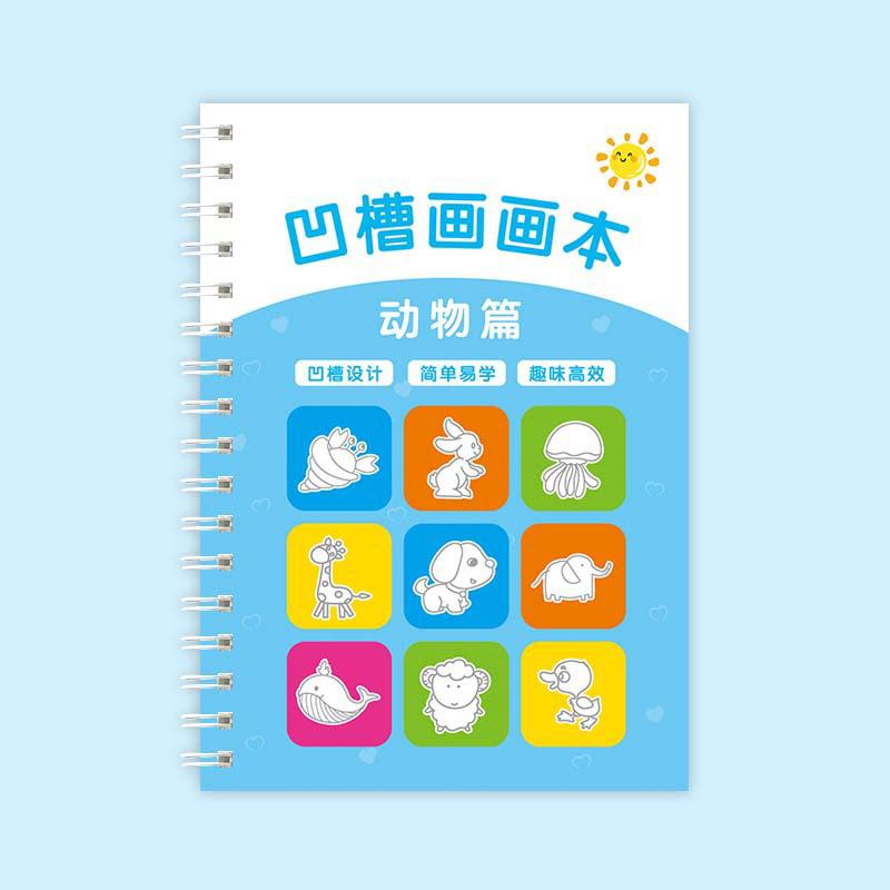 Children's Groove Drawing Book Kindergarten 3-14 Ages Basic Practice Magic Copybook