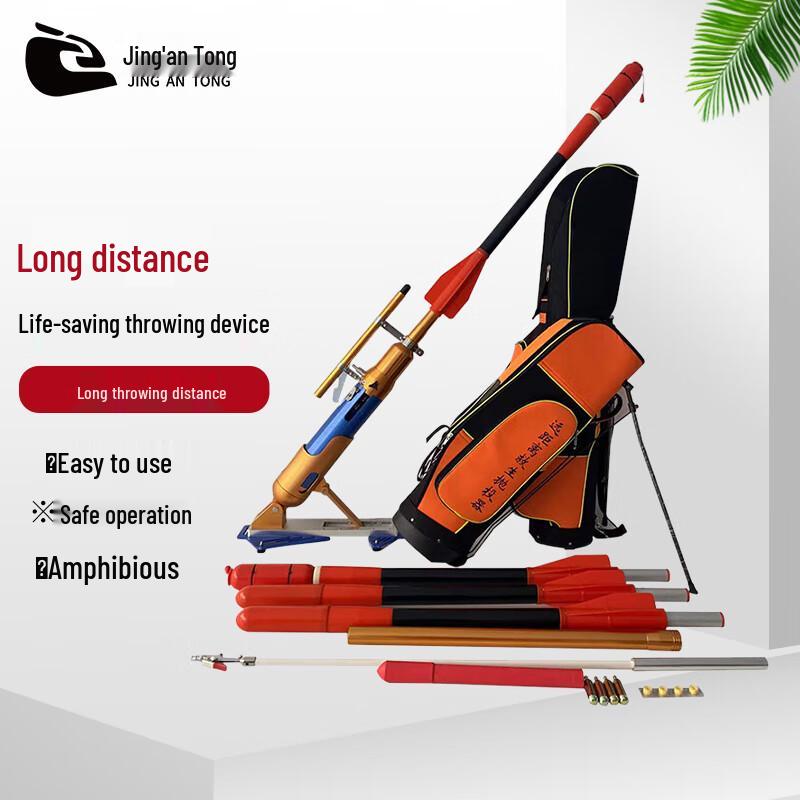 

Jingan Tong PTQ10-Y380S280 Air-Powered Rescue Thrower