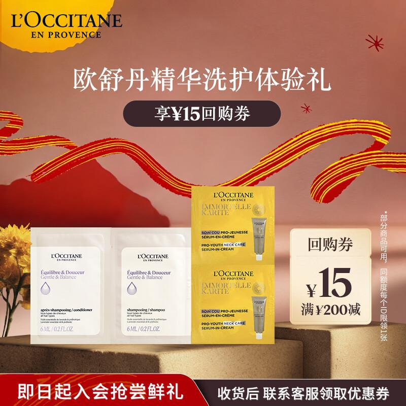 

Набір L Occitane для подорожей та відкриттів