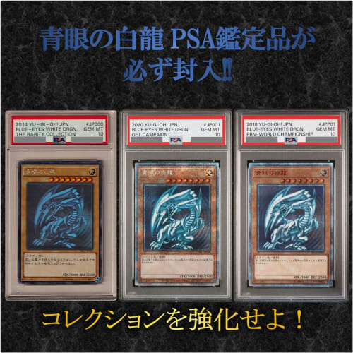[PSA Blue-Eyes White Dragon Confirmed] Yu-Gi-Oh! OCG OriPa ALPHA OriPa Lot 1