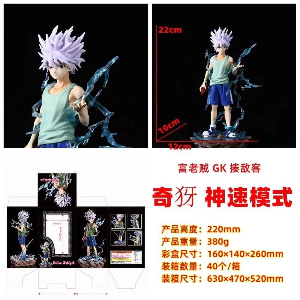 

Full-time hunter GK is fast, beating up enemy customers, fast mode, standing posture, ornament, model, boxed figure.