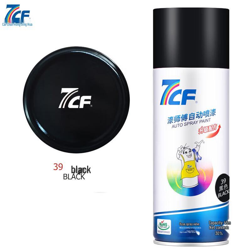 7CF Multi-Purpose Aerosol Spray Paint