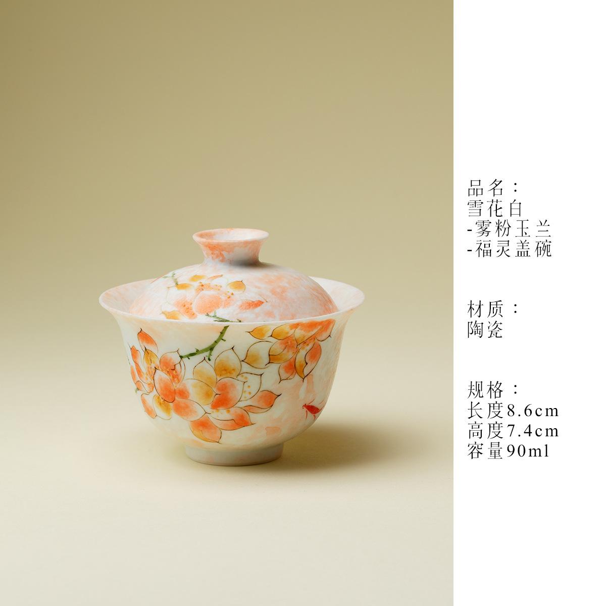 

Pastels Pink Magnolia Gaiwan Traditional Tea Tureen Household Tea Bowl With Lid Kit Tea Maker Cover Bowl For Tea Decoration Gift