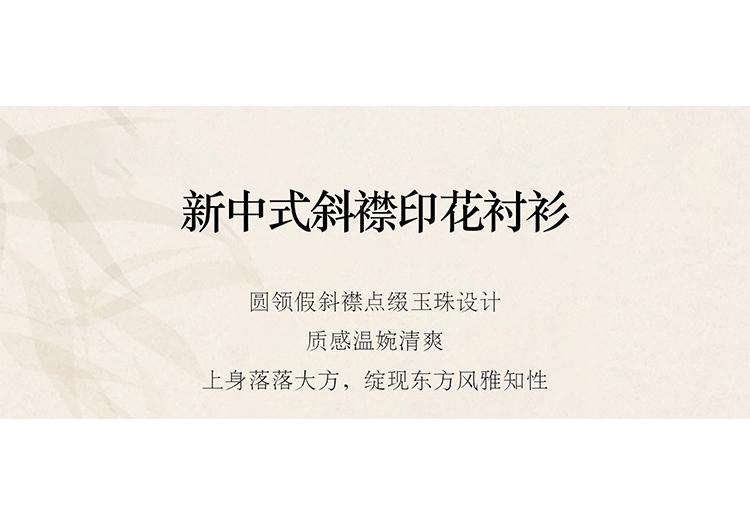 New Chinese Style Printed Seven Quarter Sleeved Shirt for Women, 2026 Spring Temperament, Versatile Commuting Loose Top
