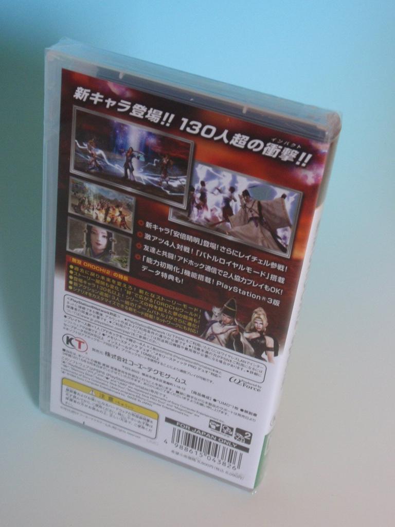 Warriors Orochi 2 Special - PSP