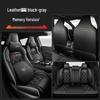 Changan UNI-T Sports Leather Car Seat Cushion Cover - All-Season Full Set