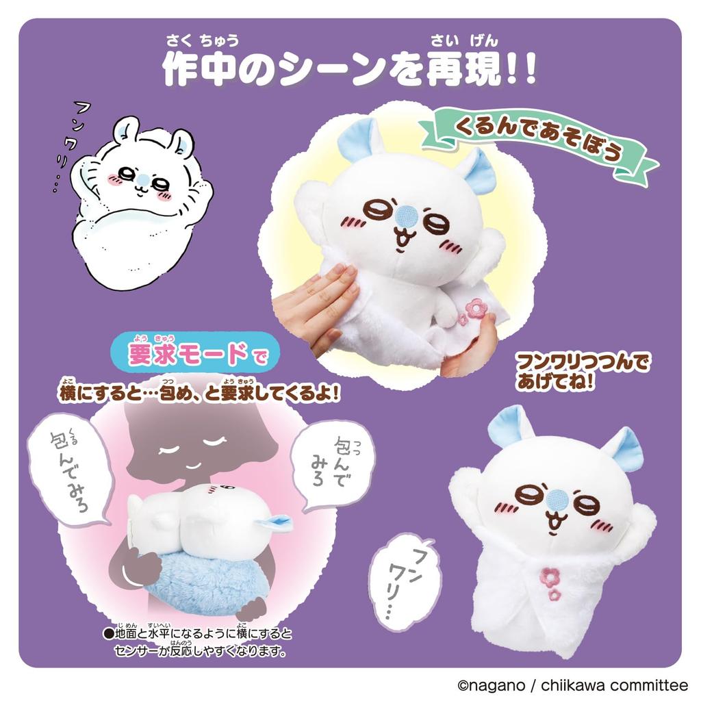 be as cute as I Talking Flying Squirrel Toy Award 2025 Basic Category Excellence Small and for ages 6 and up [BANDAI] I'll can! [Japan Award] cute,