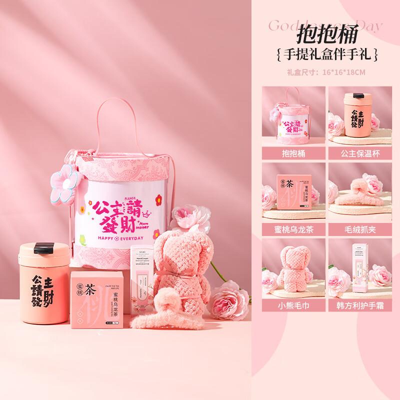 Ailan Huijia A1 Women s Day Gift Set