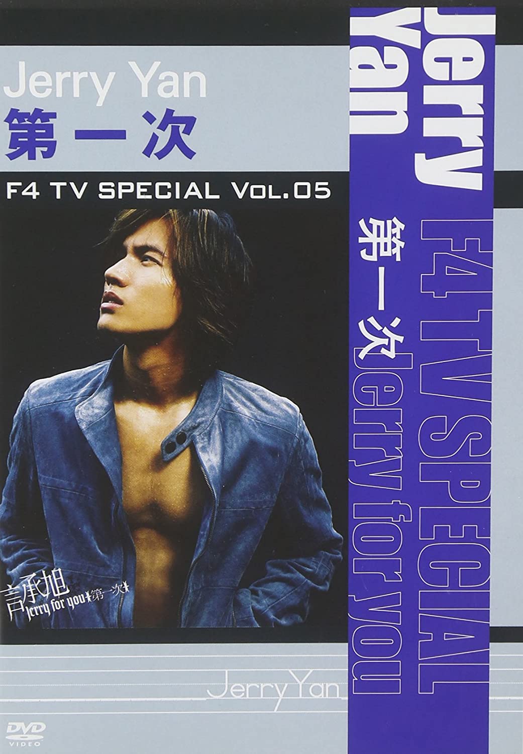

DVD - F4 TV Special Vol.5 Jerry Yen Firs Japan Movies & DVD Used