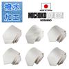 Michiko London Formal White Bonded Fabric with Made In KOSHINO White Necktie, Water-Repellent, Wrinkle-Resistant, Lining, Volume, Japan, Brand,