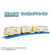 Takara Tomy Plarail Rilakkuma Wrapping Toy Train for Ages 3 and Up Train,