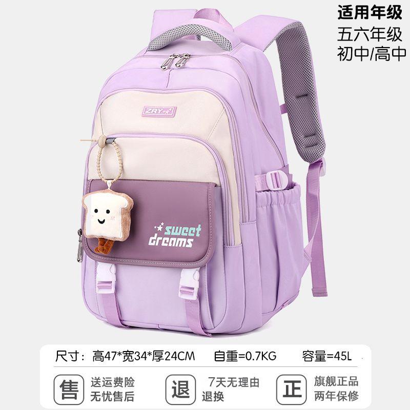 

Breathable Burden-Reducing Spine Protection Junior High School Girls Super Lightweight Schoolbag Purple