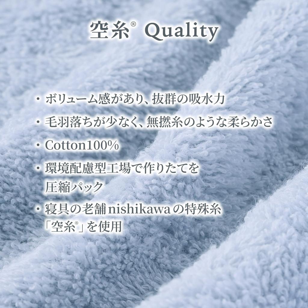 Nishikawa Handtuchset Diese bequemen Handtücher sind perfekt für den Alltag Hergestellt aus Baumwolle und Hohlfasern bieten sie ein voluminöses ausgezeichnetes und