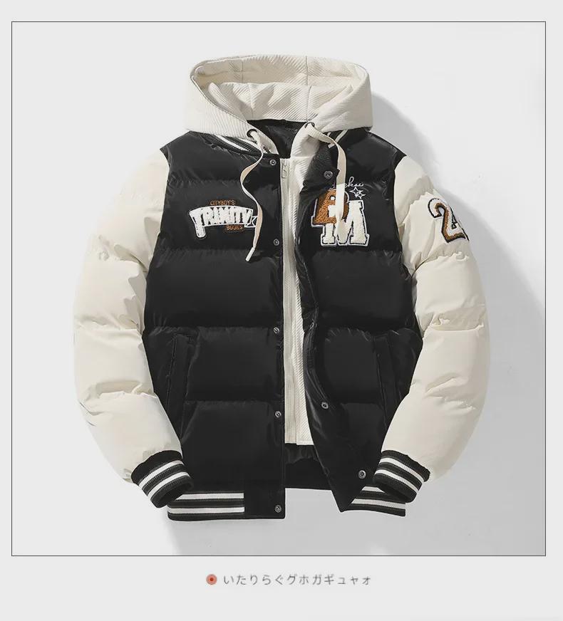 Men's Thickened Detachable Two-Piece Winter Cotton Jacket - Casual, Warm & Loose Couple Style
