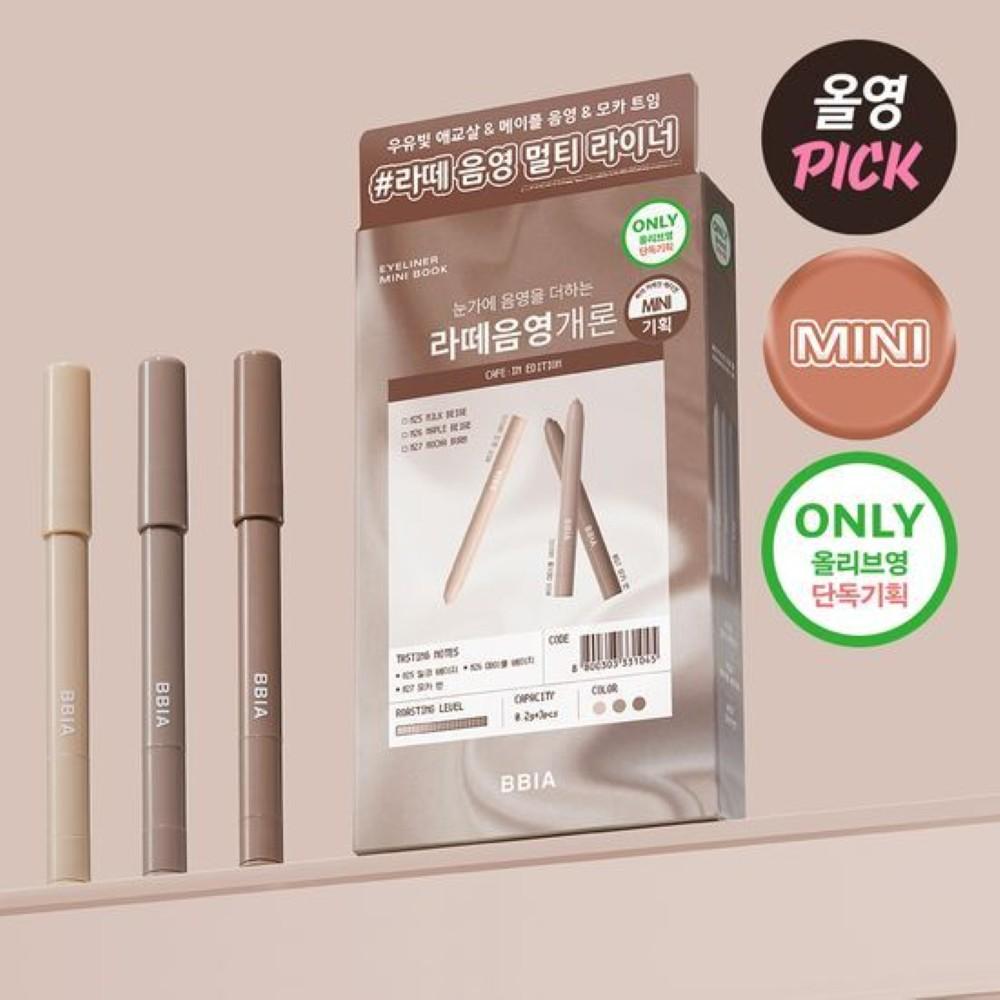 BBIA Last Auto Gel Eyeliner Mini Book 0.2g*3ea Set