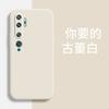 Applicable to Xiaomi CC1PRO mobile phone case M1111F1E retro matte new tpu simple liquid silicone