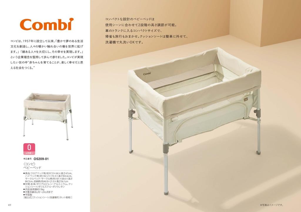 Harmonic Gift Choose from the Yen Gift Wrapping Graceful Catalog "Sleeping Baby" 30,000 Set. Paper Pink.