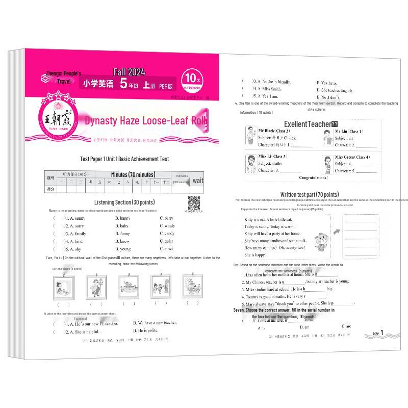 Wang Zhaoxia Primary School Loose-Leaf Workbooks