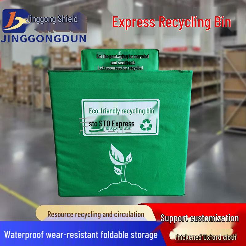 Jing Gong Dun Eco-Friendly Express Package Recycling Bin