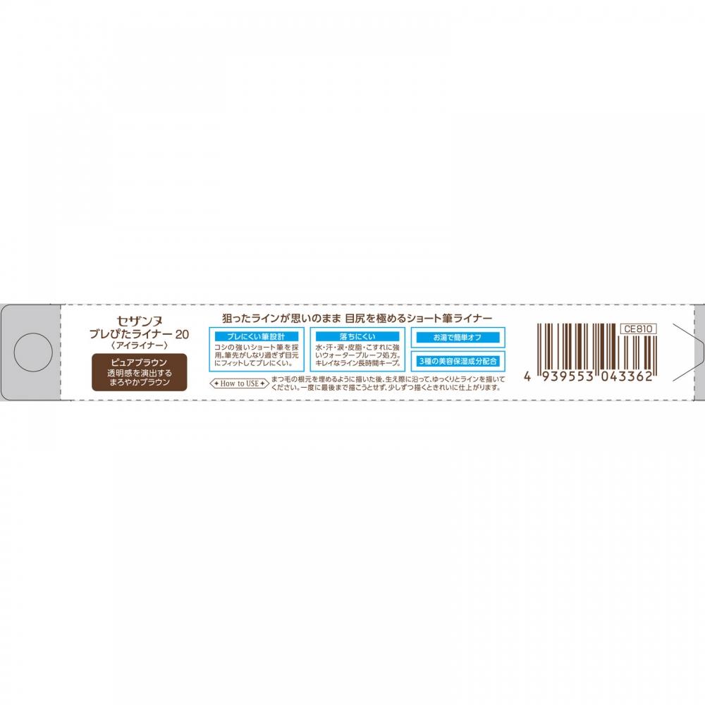 Cessanne Cosmetics Cessanne Color Liner 20 Pure Brown  