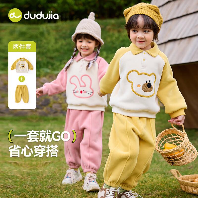 Dudu Family Kids  Cartoon Autumn Sweatshirt & Pants Set 100