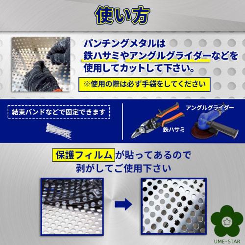 UME-STAR Perforated Metal Stainless Steel Punching Board for Balconies, Windows, Gardening, Fall Prevention, 0.3mm Thick (20cm Wide x 200cm Long)