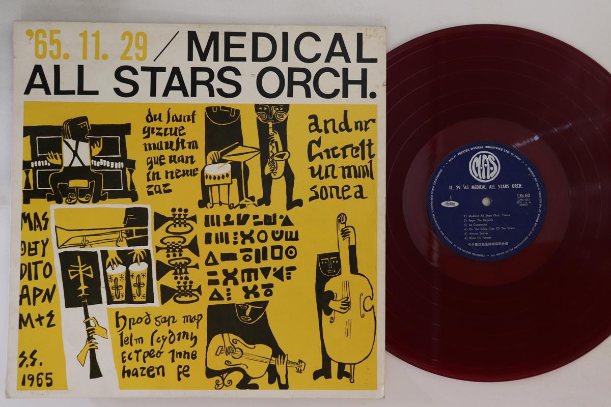 

LP Record VARIOUS - 11.29 65 Medical All Stars Orch LRS60 MAS Japan Jazz Used