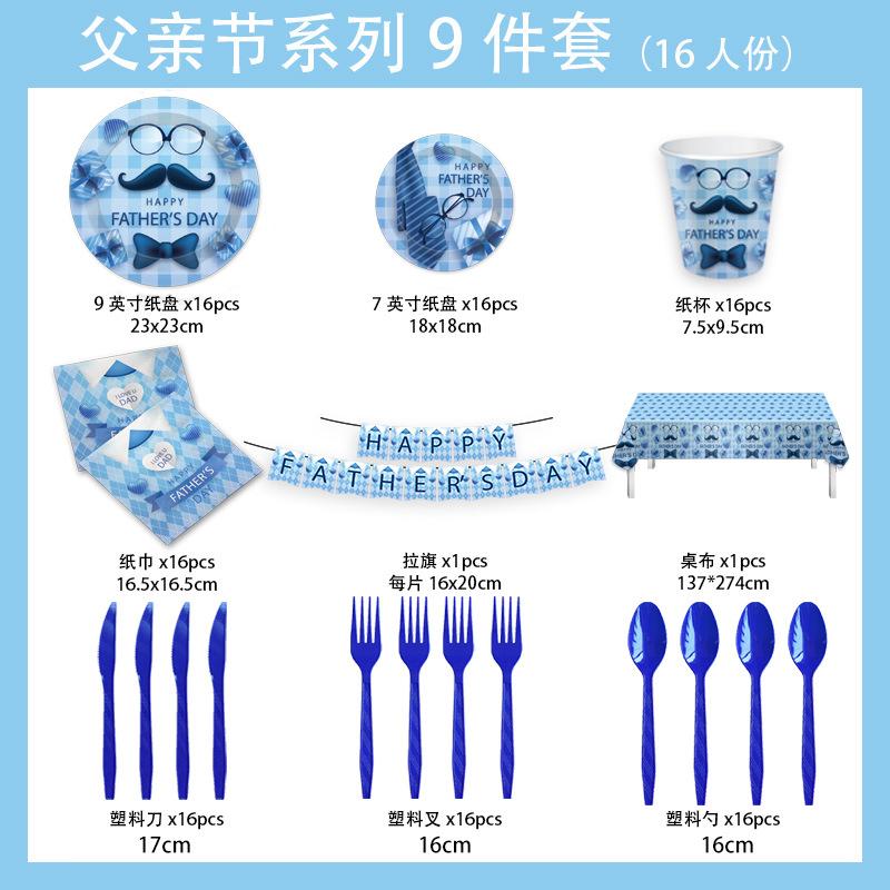 Father'S Day Themed Party Decorations Disposable Paper Plates Paper Cups Tissue Tablecloths Men'S Party Set
