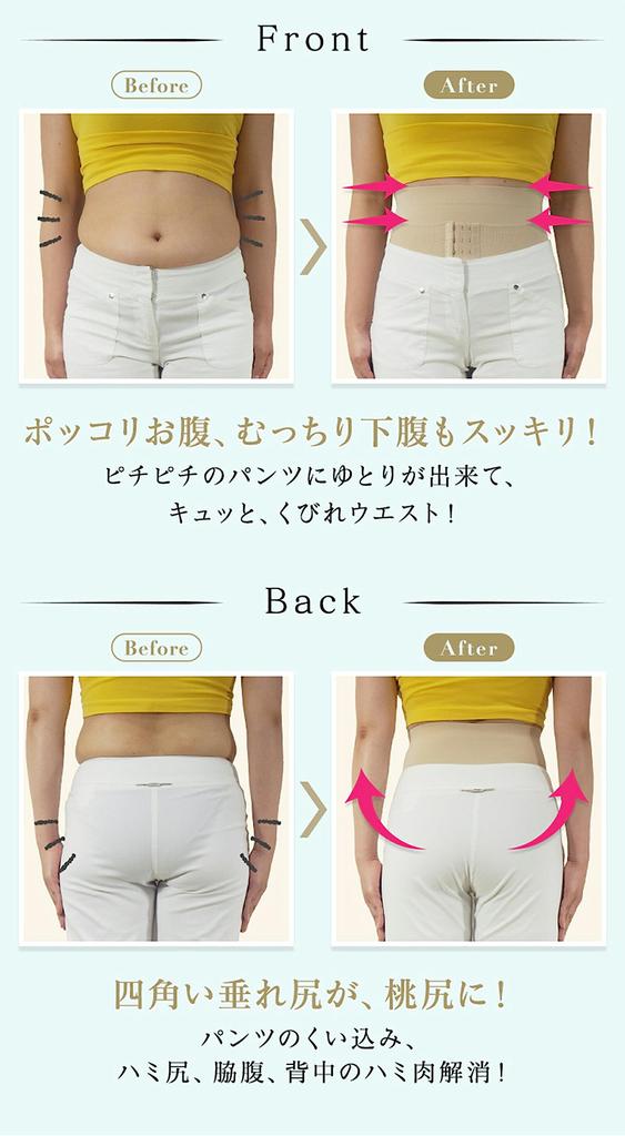 ENYA-KARIN Pelvic Girdle Shorts & Posture Cincher, Half Length, Beige, Size LL