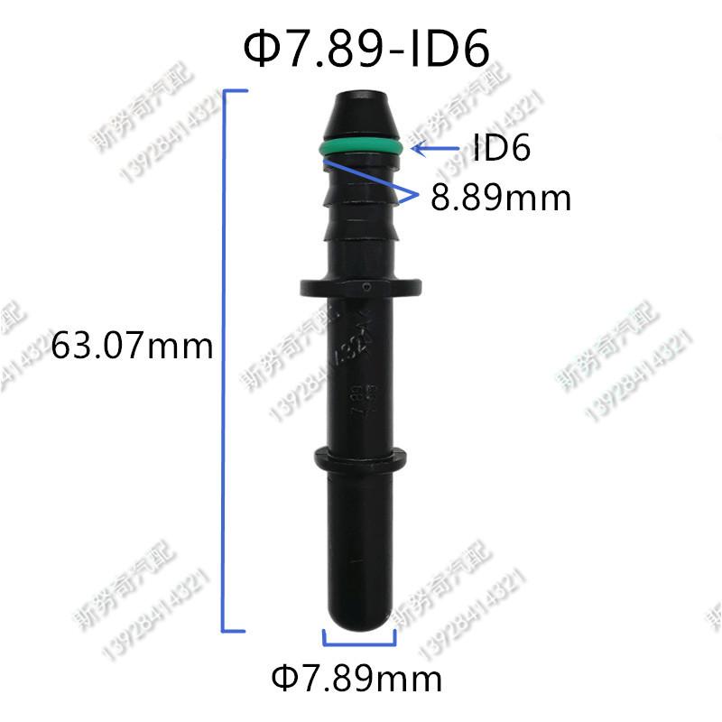 7.89mm 7.89 ID6 Male Connector End Piece Plastic Fuel Line Quick Connector  180 Degree SAE  Fuel Pipe Fittings 20 Pcs One Lot