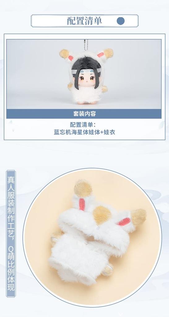 The Master of Diabolism" Anime Wei Wuxian & Lan Wangji Set Ver. 10cm Plush Toy with Pendant Ball Chain, Dress-Up, Cute Doll, Official Moe Merchandise