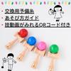 Gentosha Official Kendama STARS Revised Edition Pink
