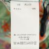 Columbia Botanical Flower Pattern Nylon jacket M Green system Outdoors Women Used