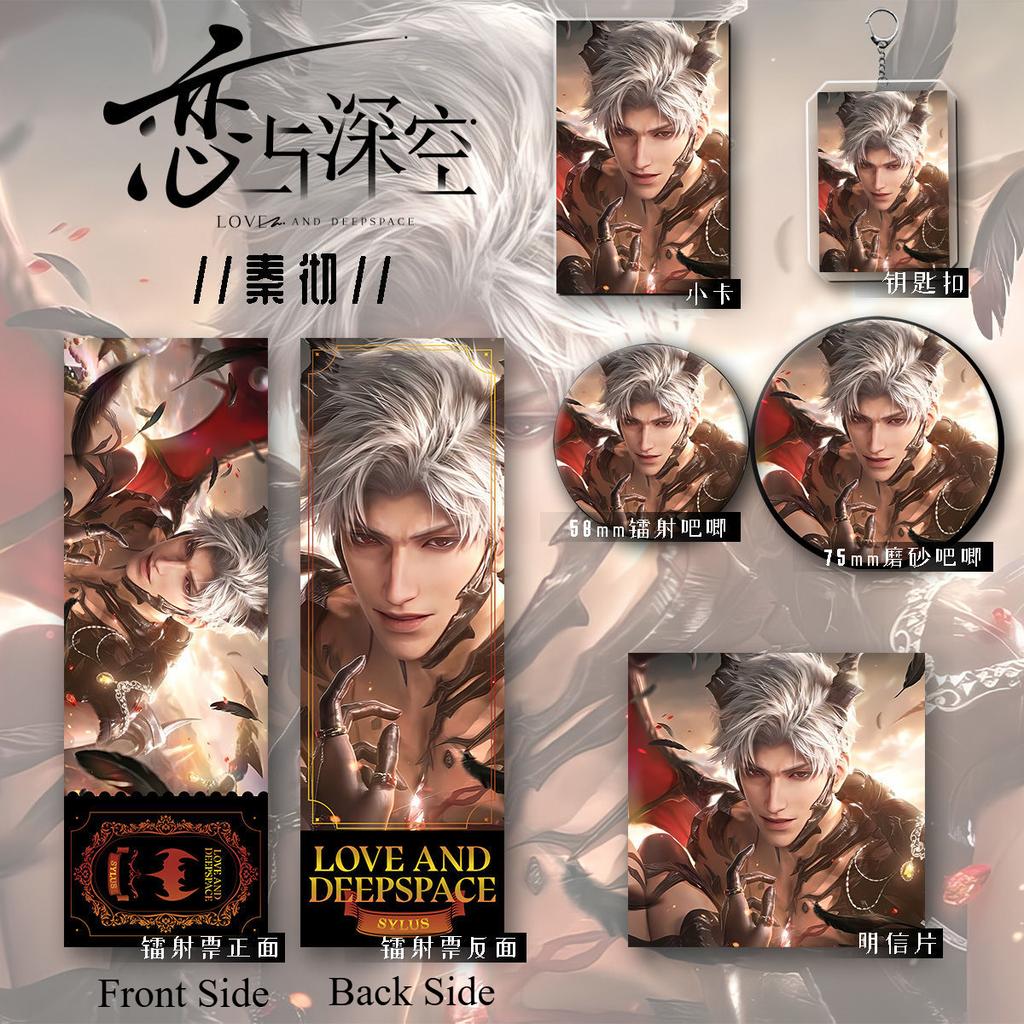 2025 6Pcs/Set Game Cartoon Love and Deepspace Gift Set Xavier Zayne Rafayel Sylus Key Chain Badge KeyChain Postcard Gifts Fans