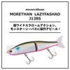 Daiwa Morethan Lazy Fa Shad 138mm S Laser Red Head Lure
