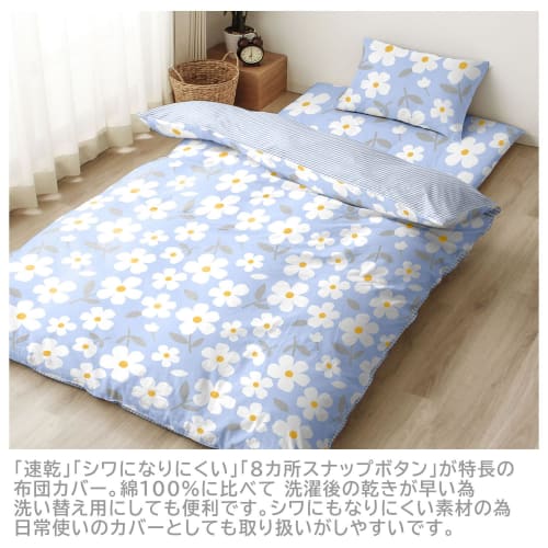 Merry Night "Flower/Gingham Check" Duvet Cover, Saxe Blue, Single Long, Approx. 150 X 210 Cm, Reversible, Can Be Used On Both Sides, Eight Interior Sn