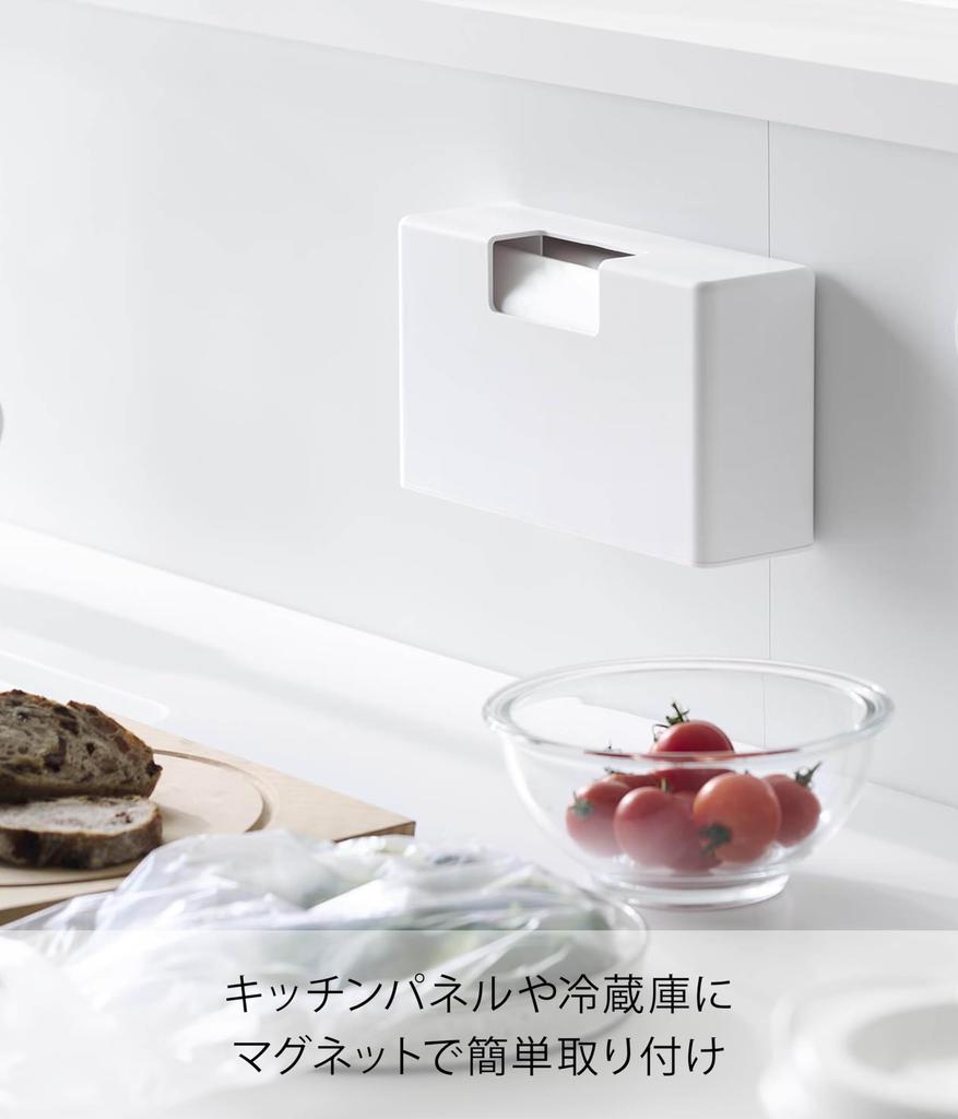 Yamazaki Jitsugyo 1766 Magnetic Slim Plastic Bag Case White W23.5 X D7.1 X H13.1cm Plate Floating Storage Eye Wrap Storage Cooking Plastic Bag