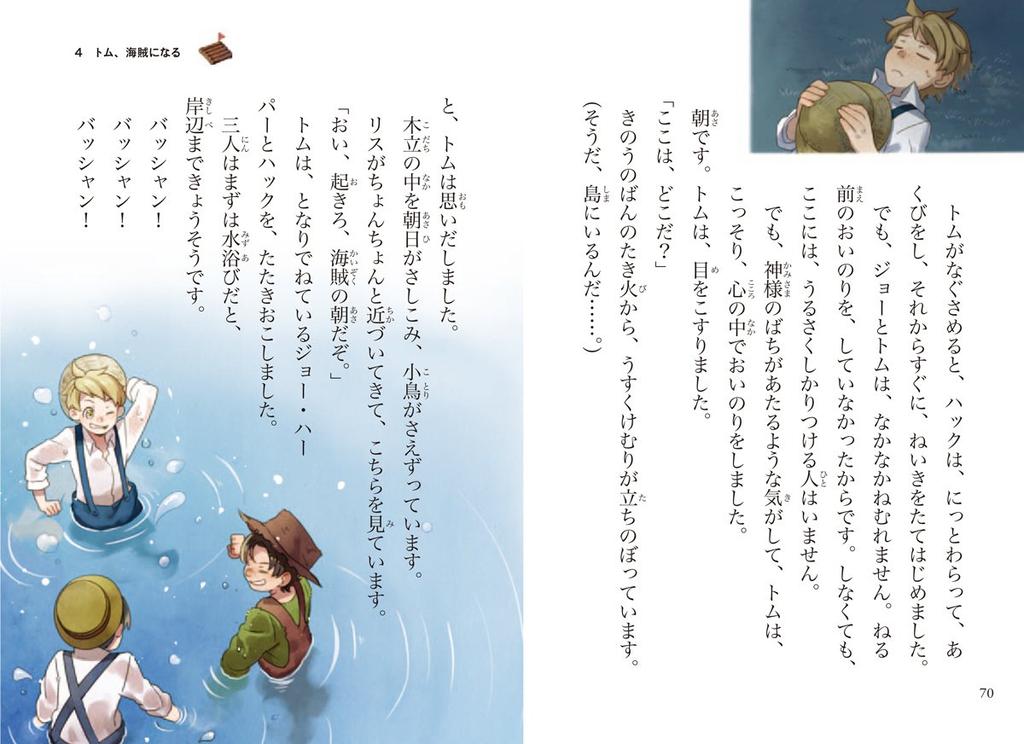 Gift set of 8 world masterpieces you should read by age 10