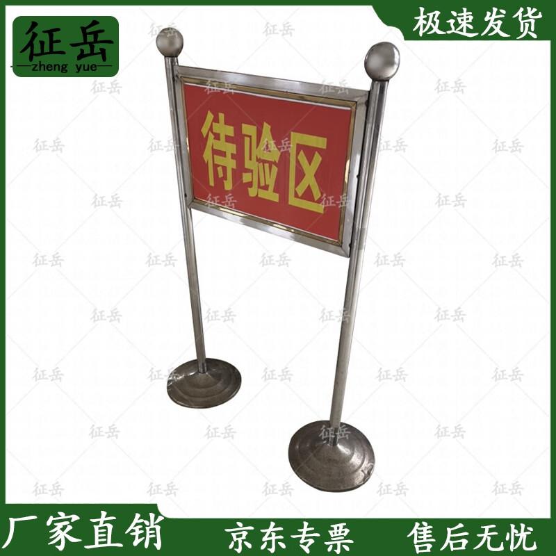 Zhengyue Stainless Steel Venue Marker Sign