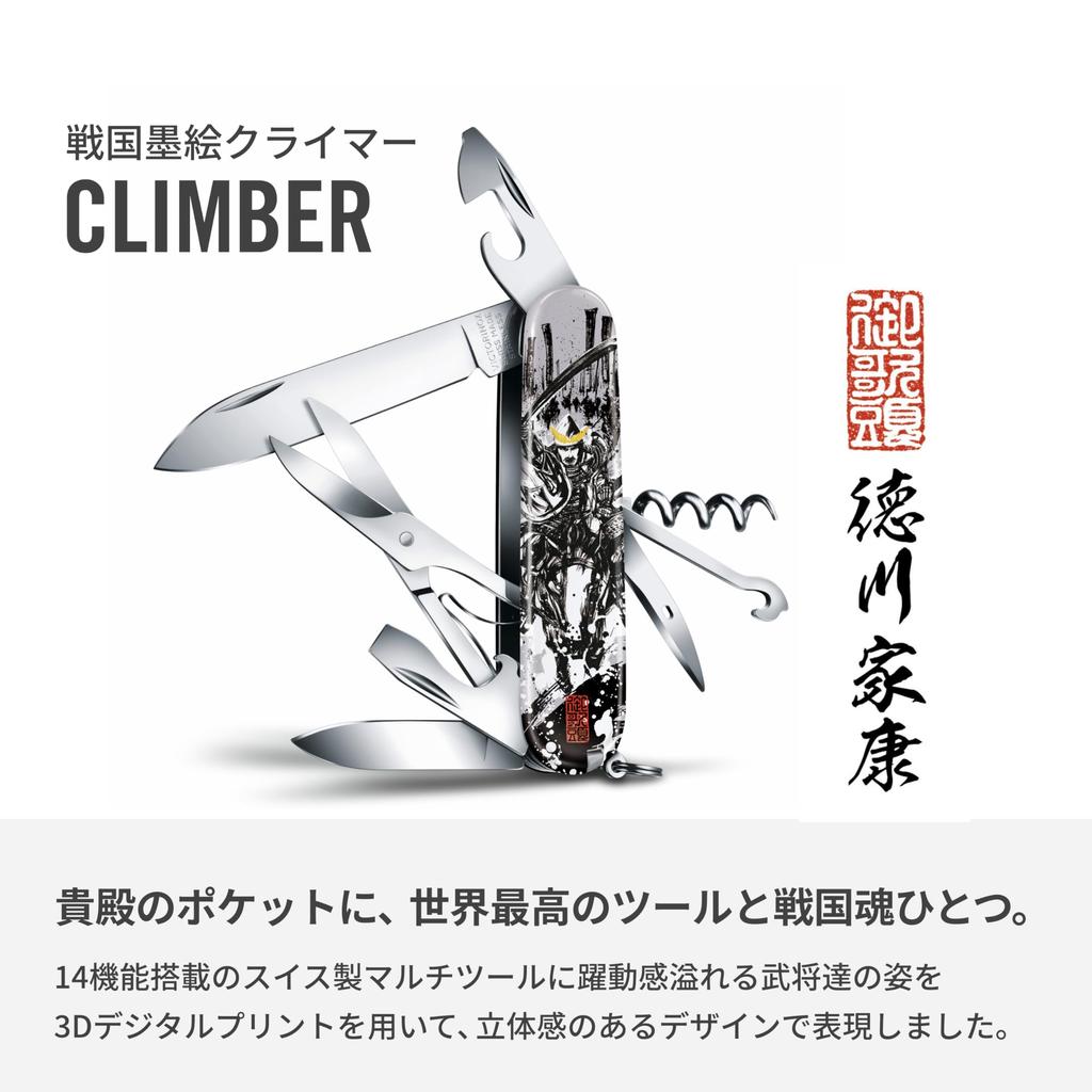 VICTORINOX Sengoku Sumie Climber Tokugawa Ieyasu Multi-tool In Special Paulownia Box Genuine In Japan 1.3703.7-X11