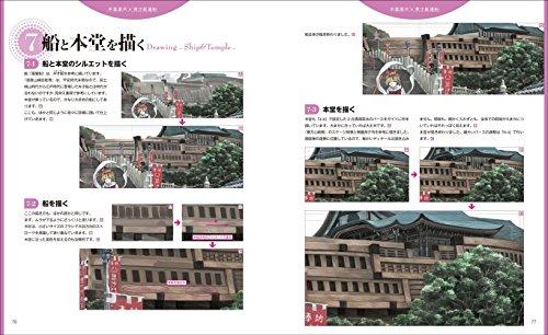 Touhou Keigicho: Background illustration techniques learned from the Touhou Project