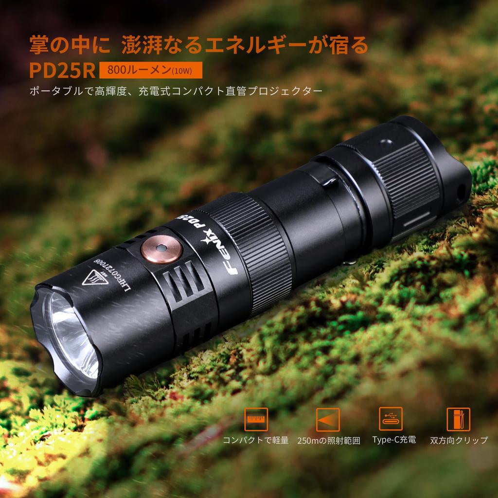 Fenix PD25R Dobíjecí LED 800 Přenosná 250m 70 hodin výdrže Baterie Vodotěsná a pro katastrofy Vysoká Super Výkonná 700mAh Baterie Svítilna, Lumeny,