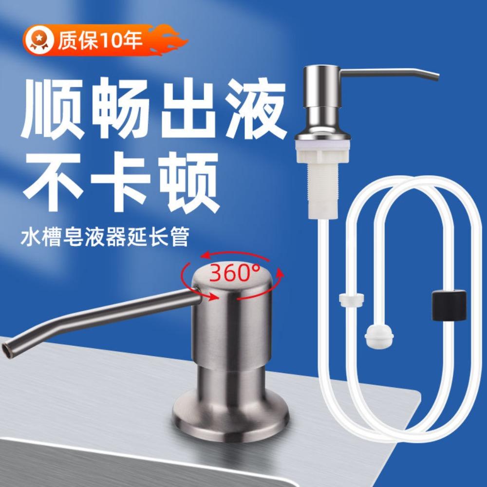 Soap Dispenser for Kitchen Sink, Kichen Sink Soap Dispenser,Extension Tube Kit, Under Sink Soap Dispenser Pump, No Need More Ref
