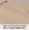 Sabu Staple Antibacterial Tight Lunch 1 377006 Container, Tier, Beige, 600mL,