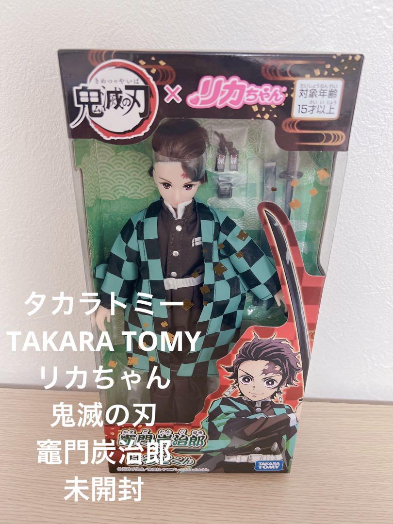 

[USED] Takara Tomy Demon Slayer: Kimetsu no Yaiba Kamado Tanjiro x Haruto-kun